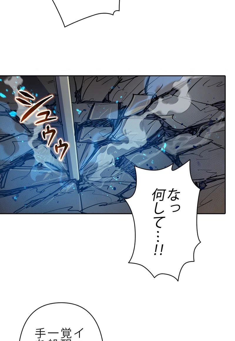 ページ 21 — 第13話