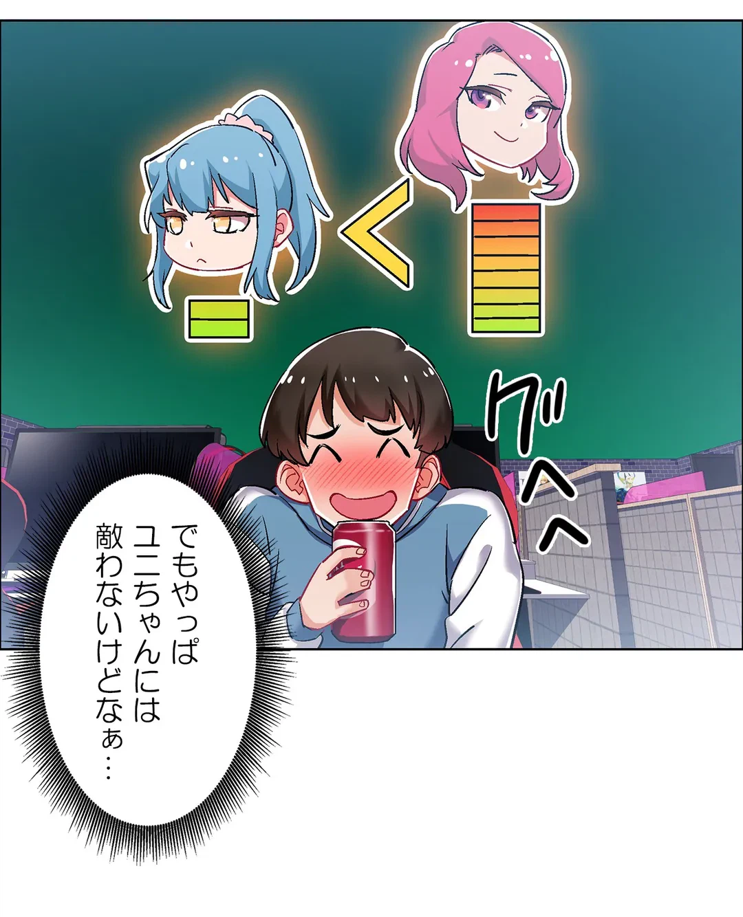 ページ 25 — 第34話