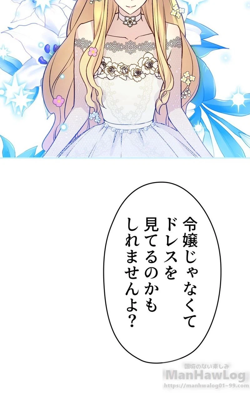 ページ 23 — 第40話
