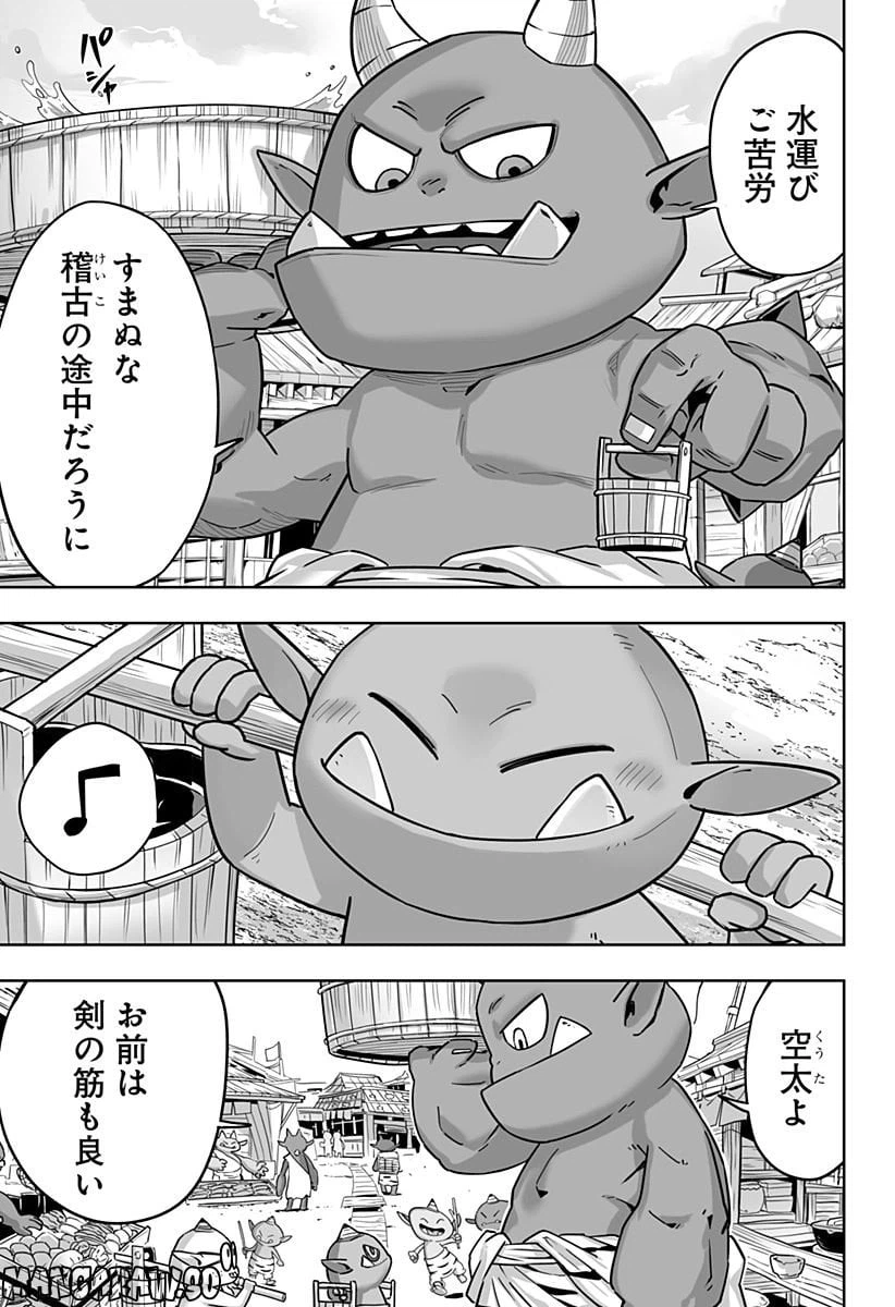 ページ 5 — 第3話