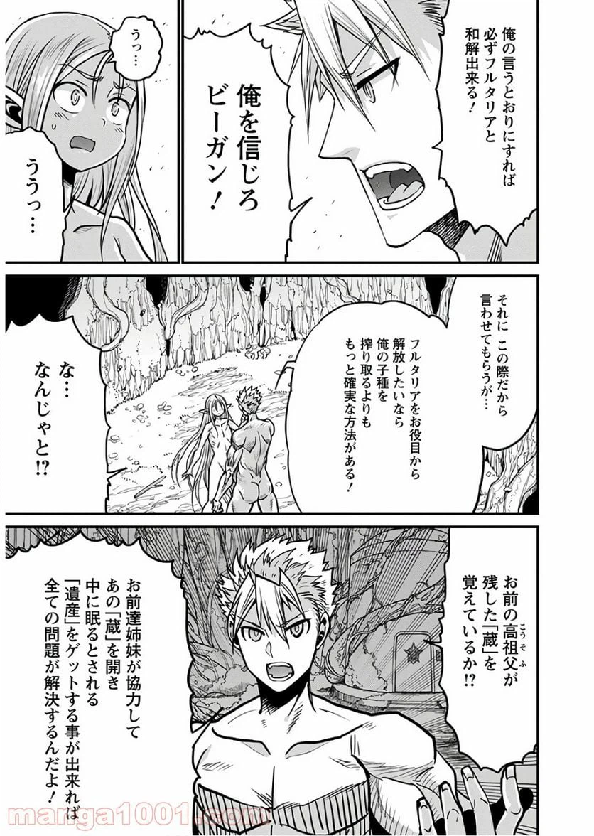 ページ 15 — 第31話
