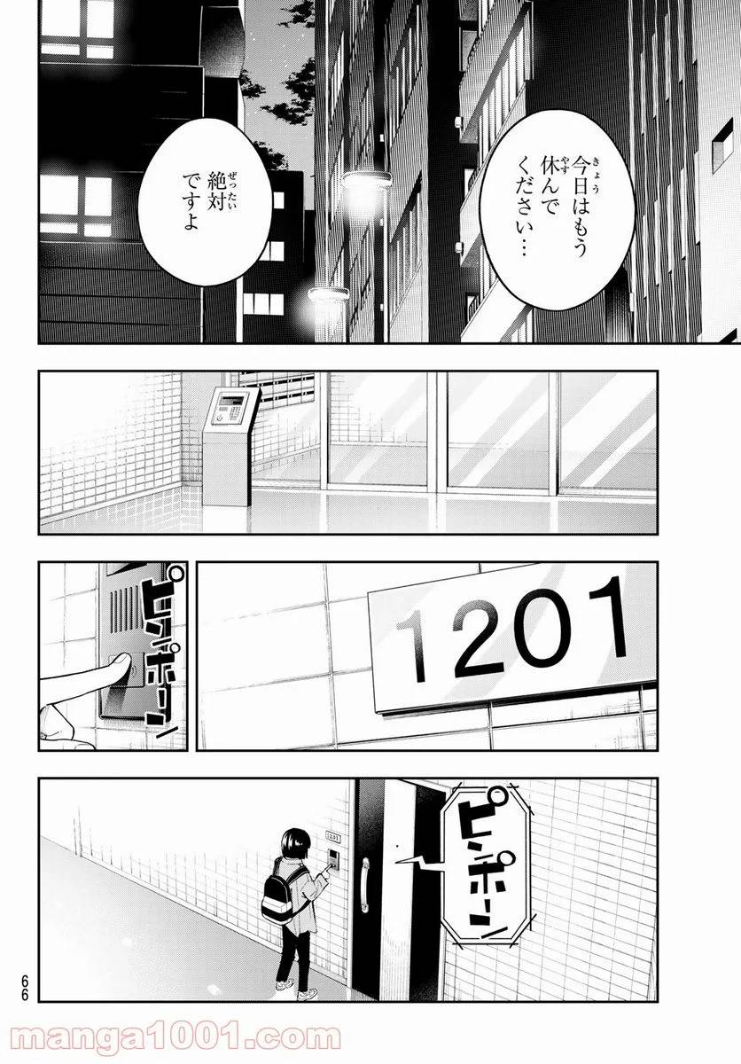 ページ 4 — 第177話