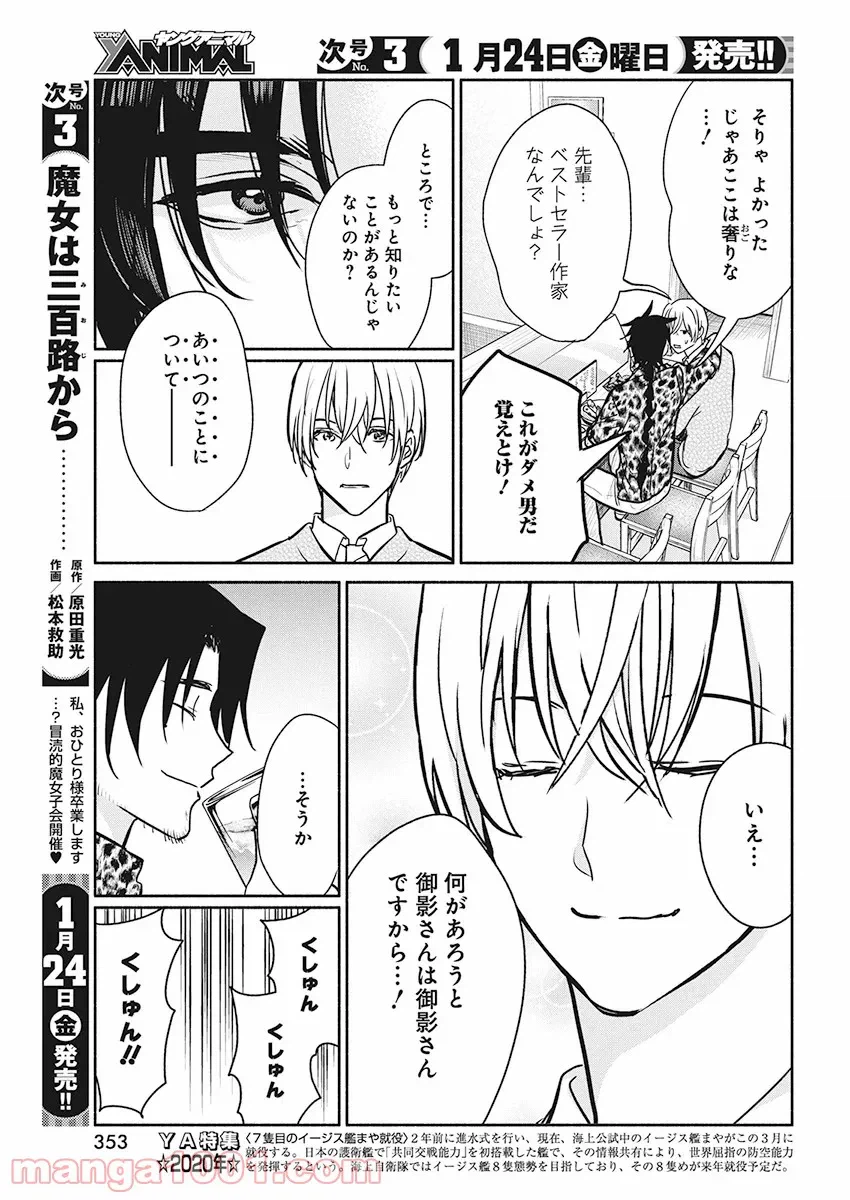 ページ 15 — 第42話