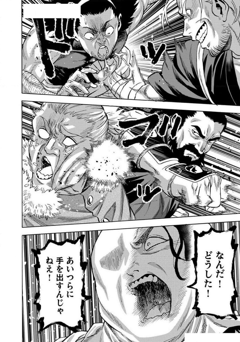 ページ 4 — 第64話