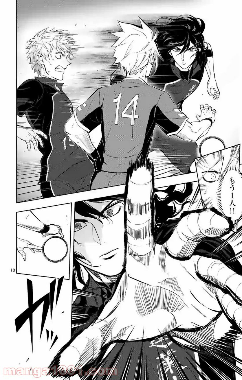 ページ 10 — 第193話