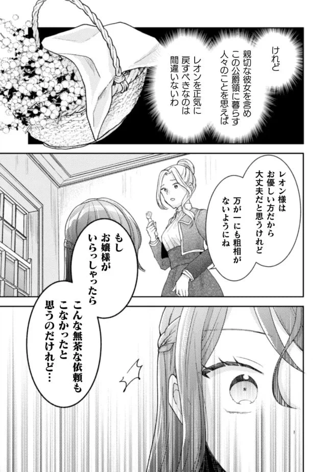 ページ 13 — 第14話