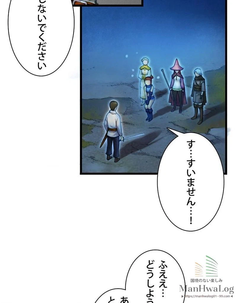 ページ 36 — 第10話