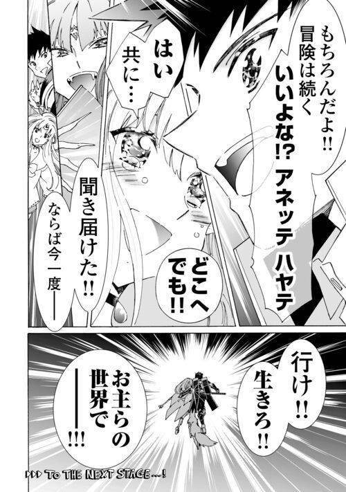 ページ 20 — 第56話