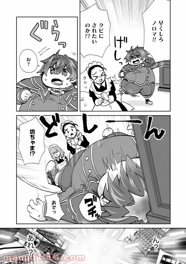 ページ 5 — 第1話