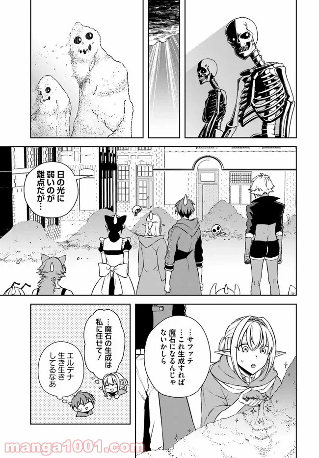 ページ 13 — 第16.1話