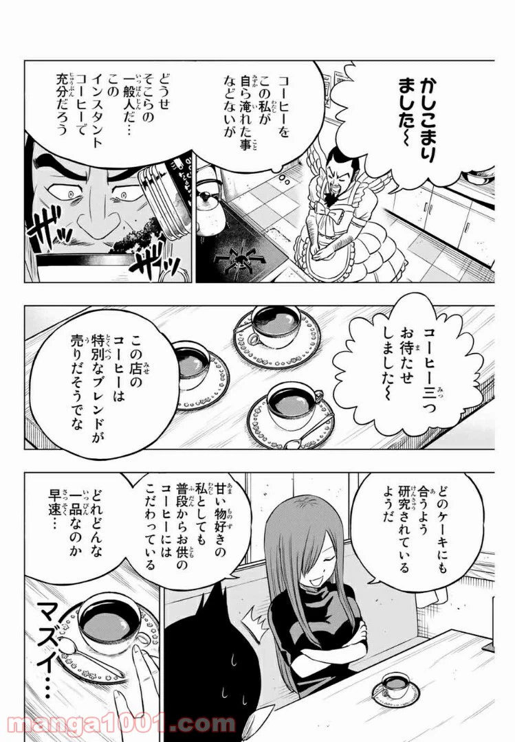 ページ 6 — 第40話