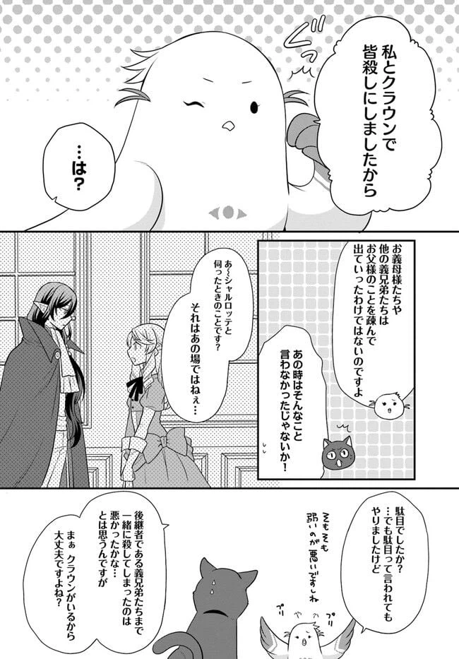ページ 28 — 第33話