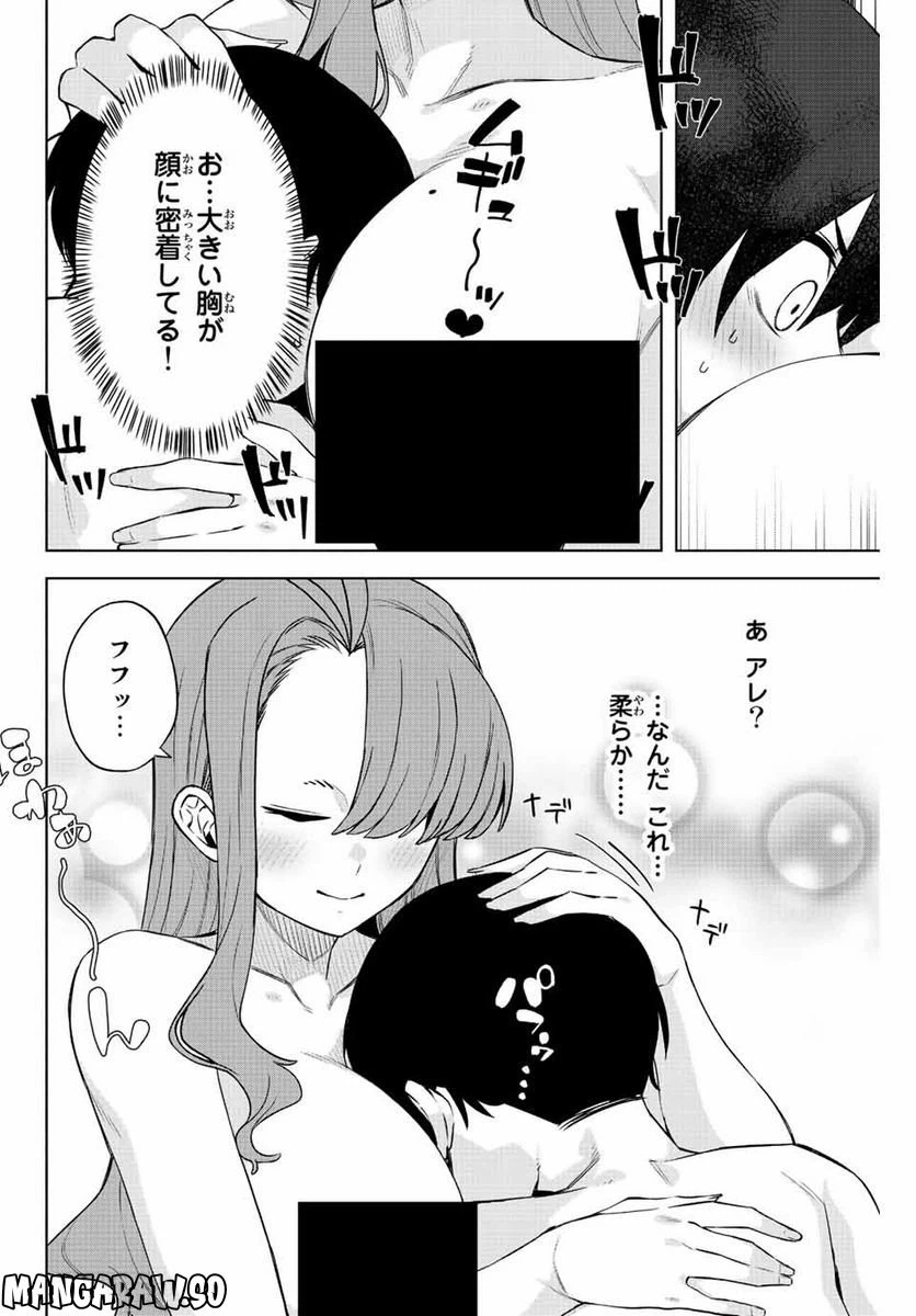 ページ 4 — 第4話
