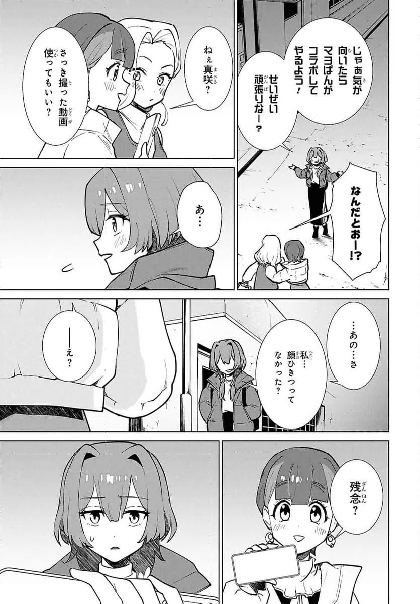 ページ 25 — 第8話