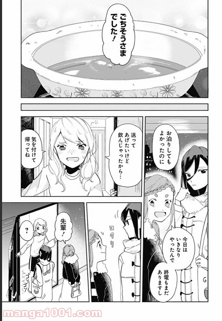 ページ 16 — 第7話