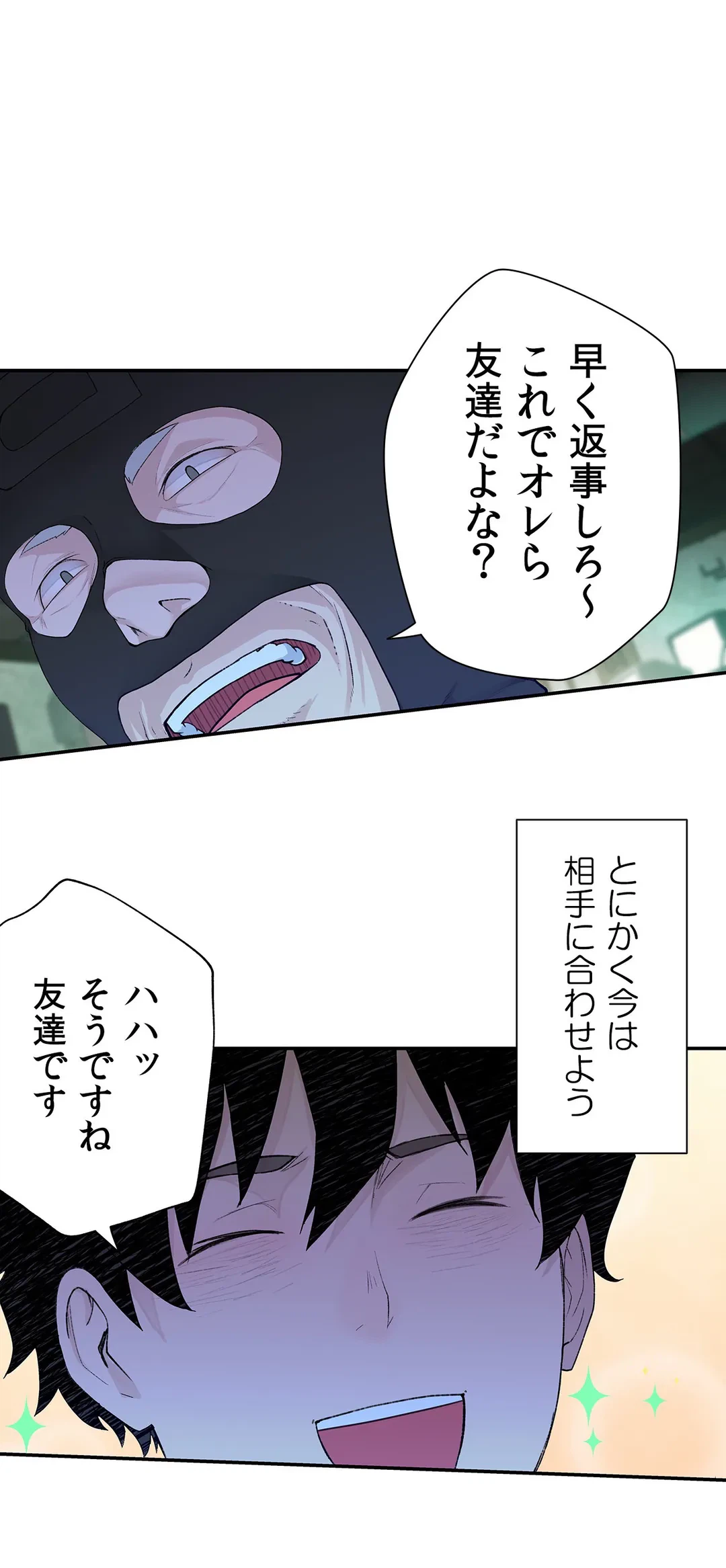ページ 37 — 第9話