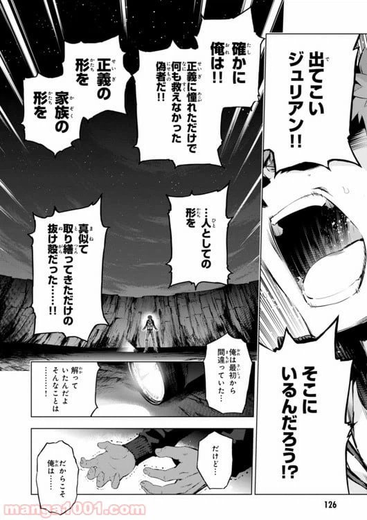 ページ 12 — 第33話