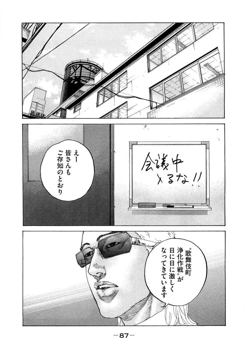 ページ 5 — 第188話