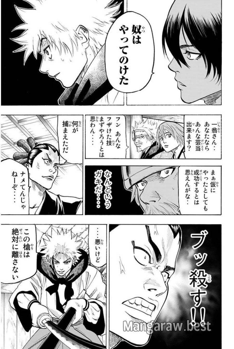 ページ 4 — 第48話