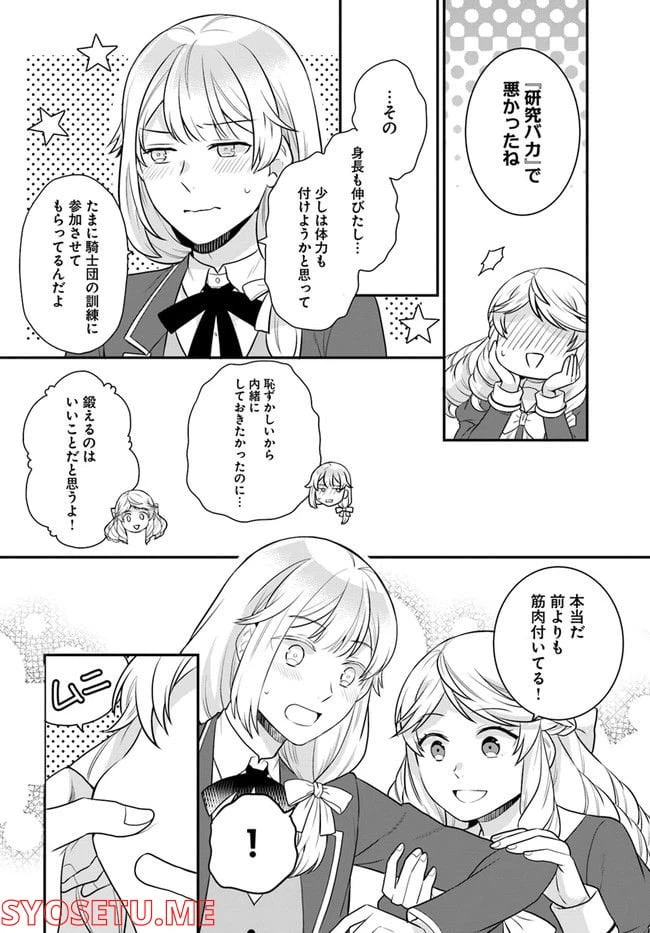 ページ 18 — 第26話