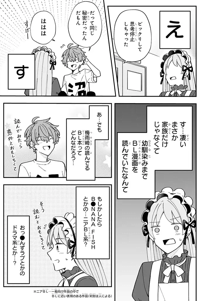 ページ 6 — 第22.1話