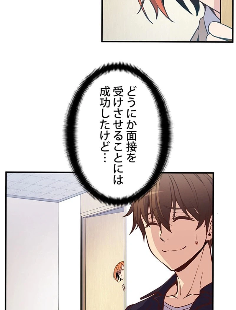 ページ 9 — 第132話
