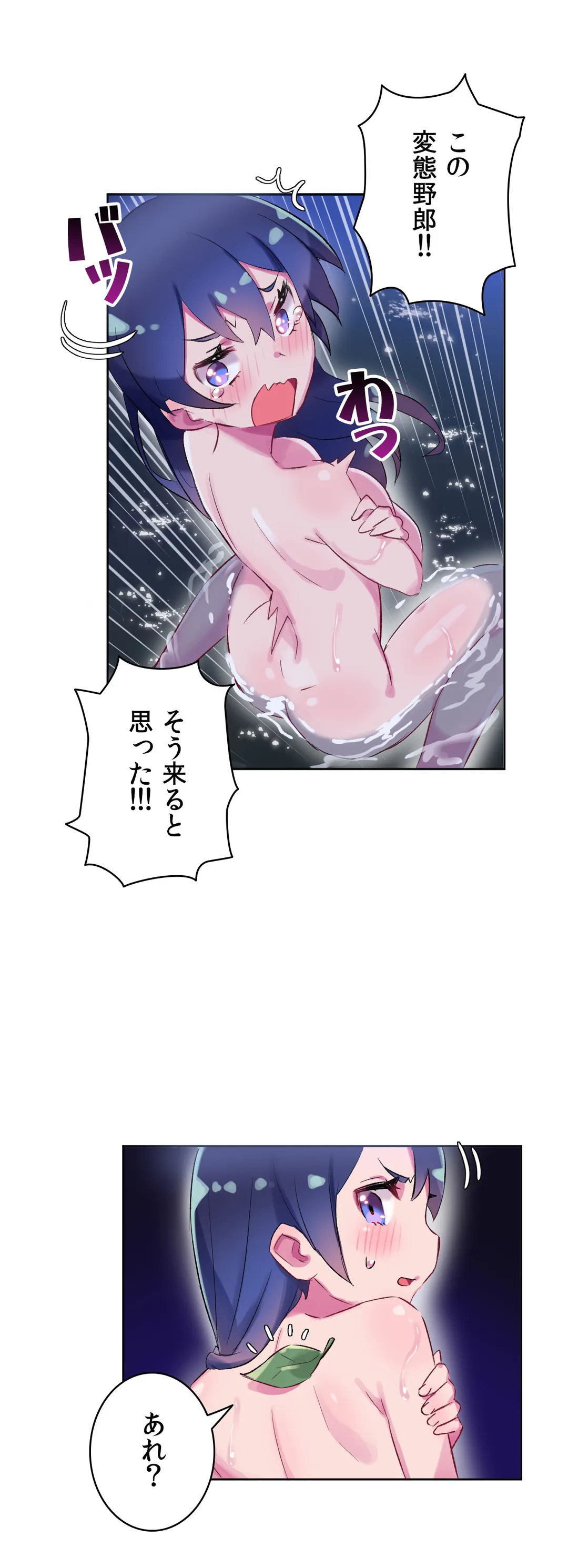 ページ 25 — 第9話