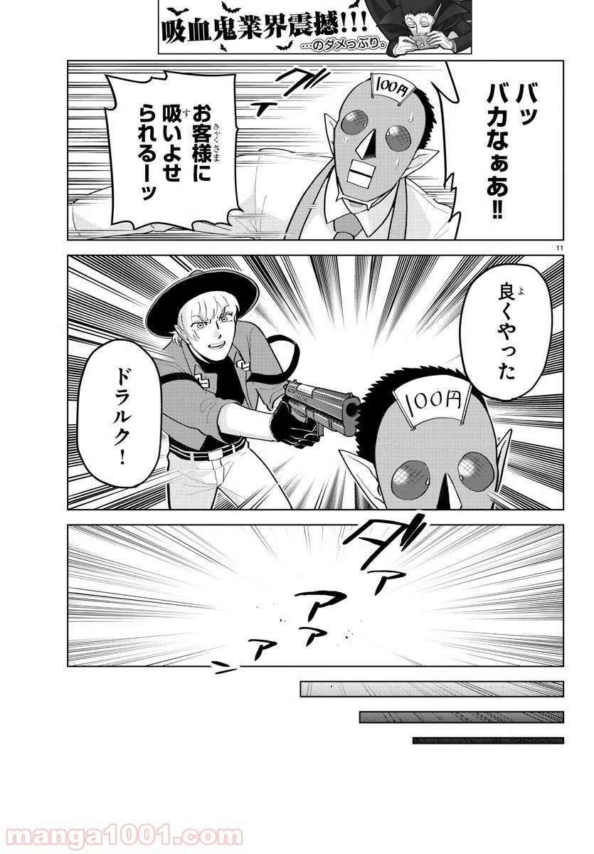ページ 11 — 第183話