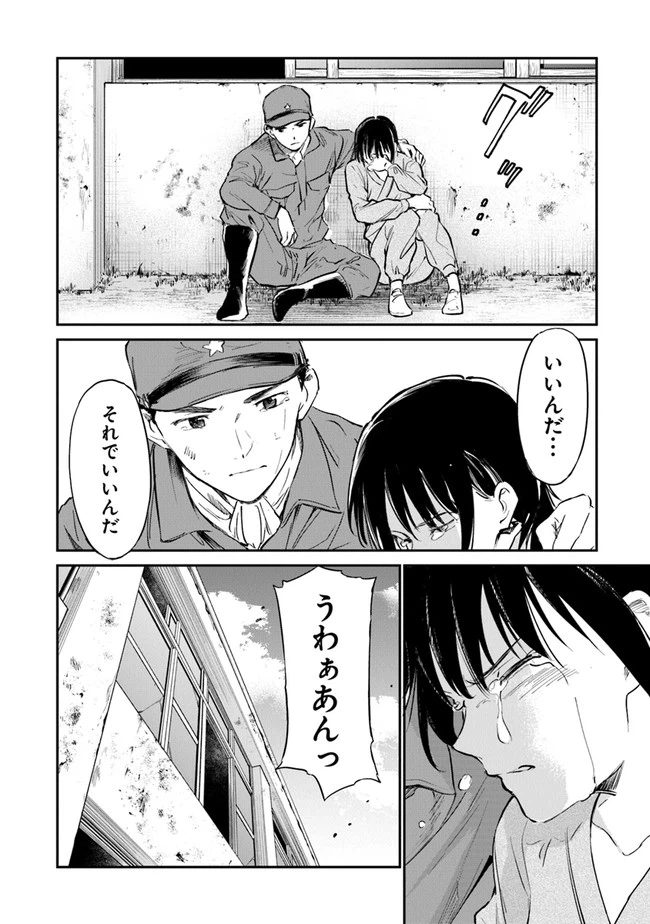 ページ 14 — 第7話