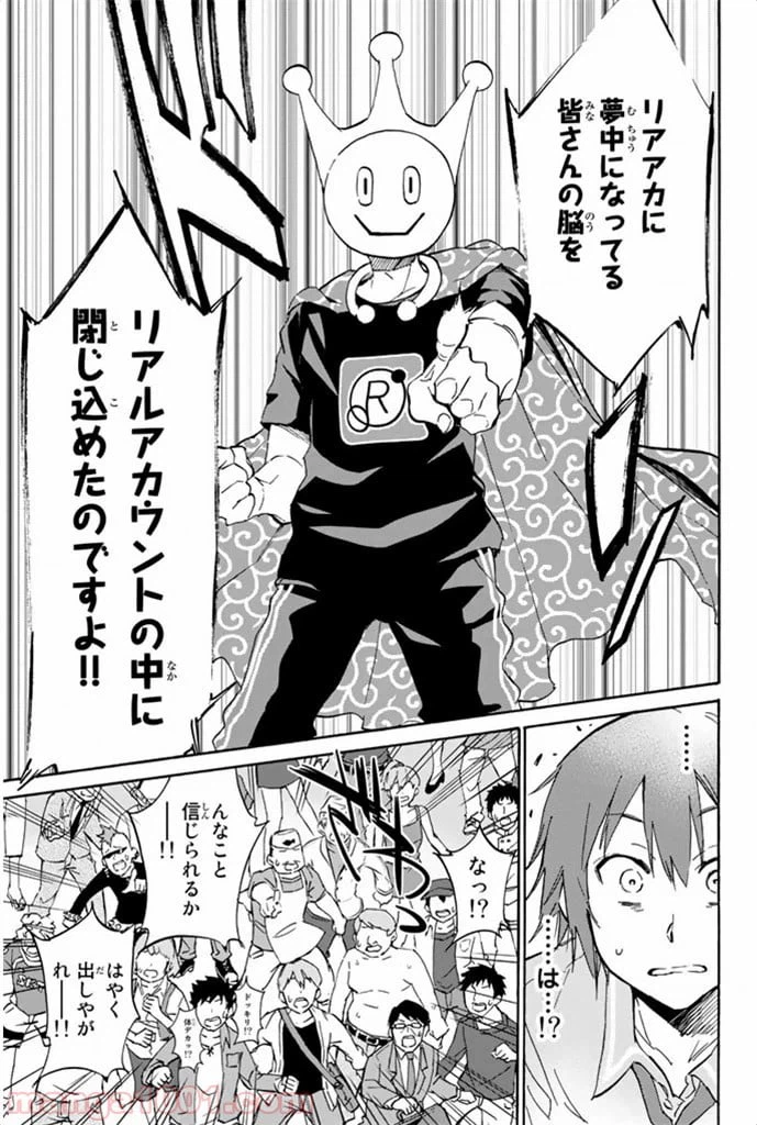 ページ 23 — 第1話