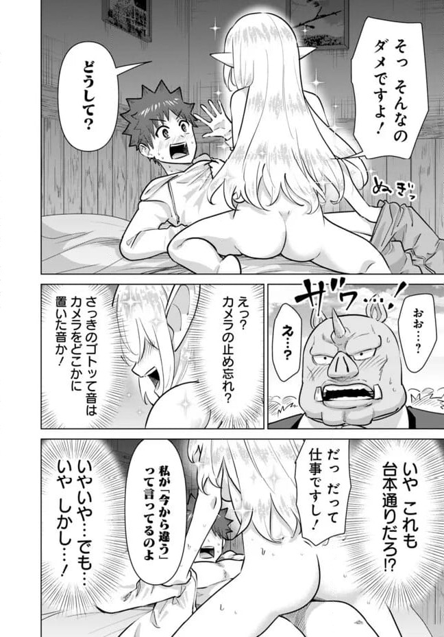 ページ 10 — 第98話