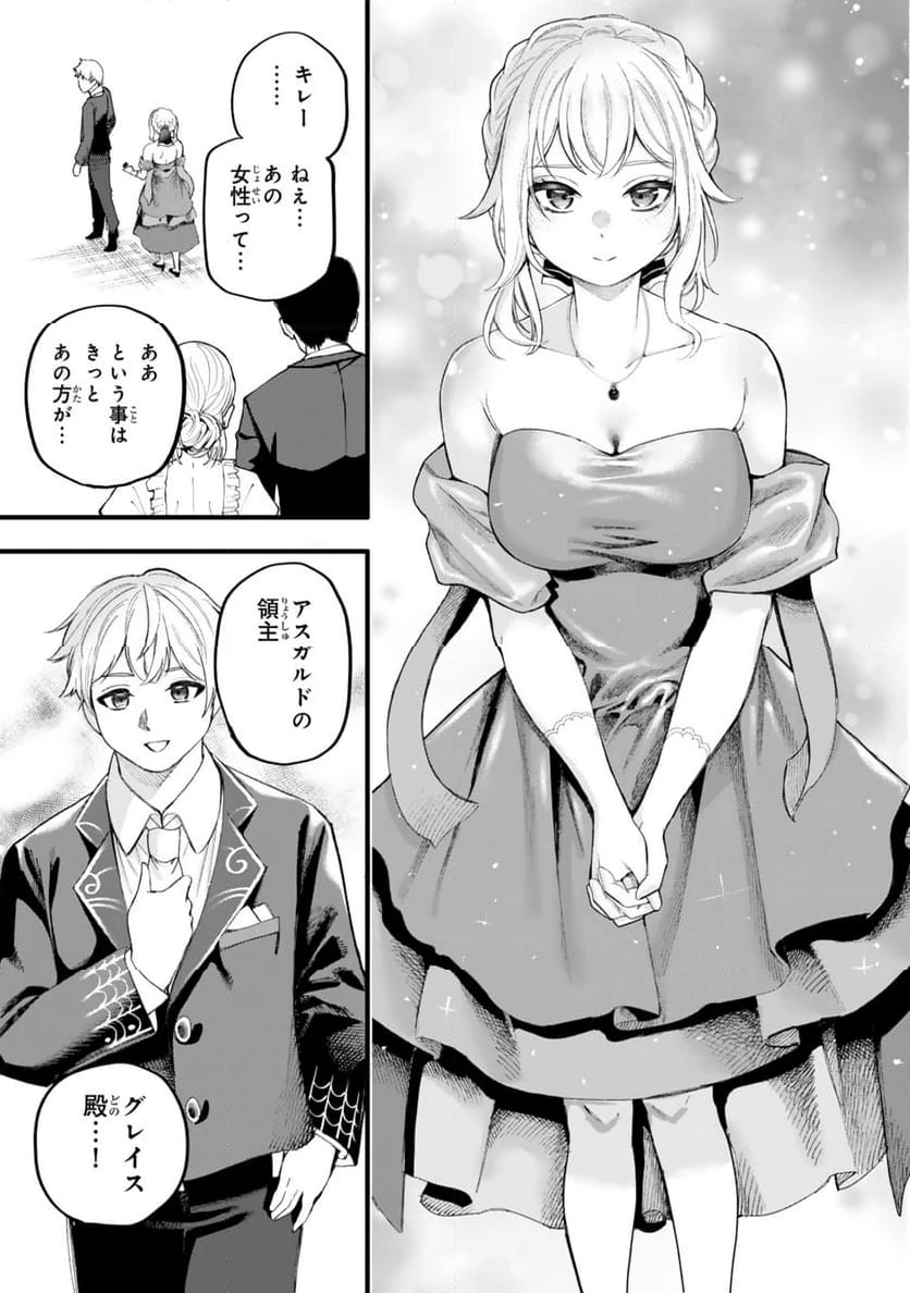 ページ 17 — 第8.1話