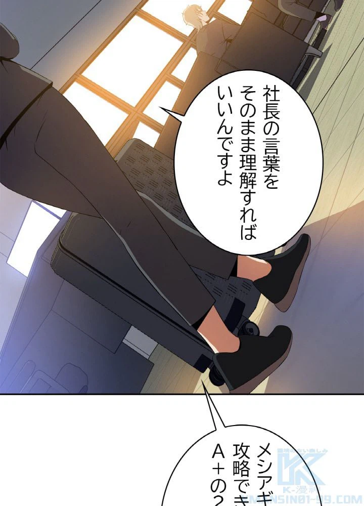 ページ 20 — 第59話
