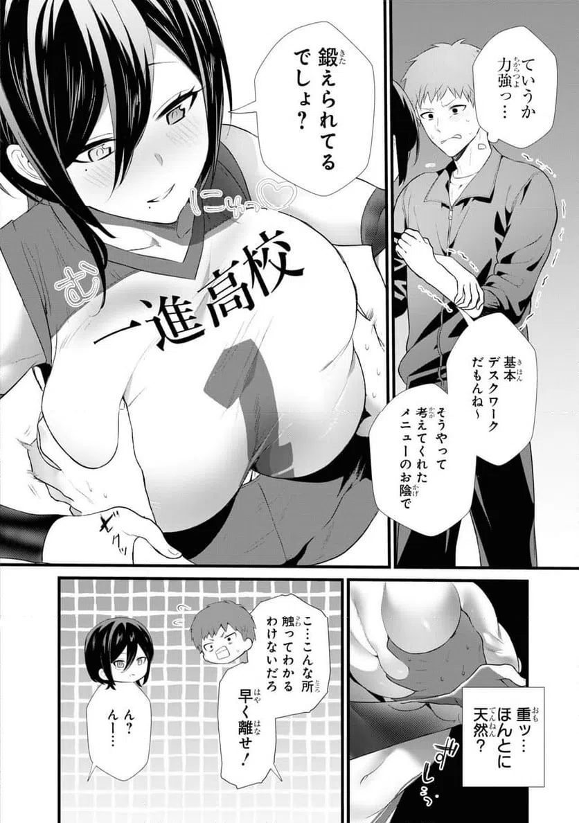 ページ 12 — 第59話