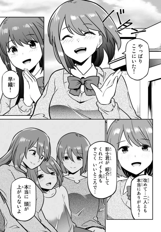 ページ 16 — 第6.2話