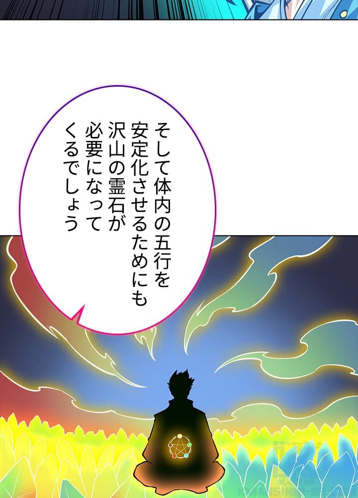 ページ 8 — 第245話