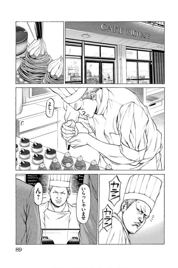 ページ 38 — 第57話