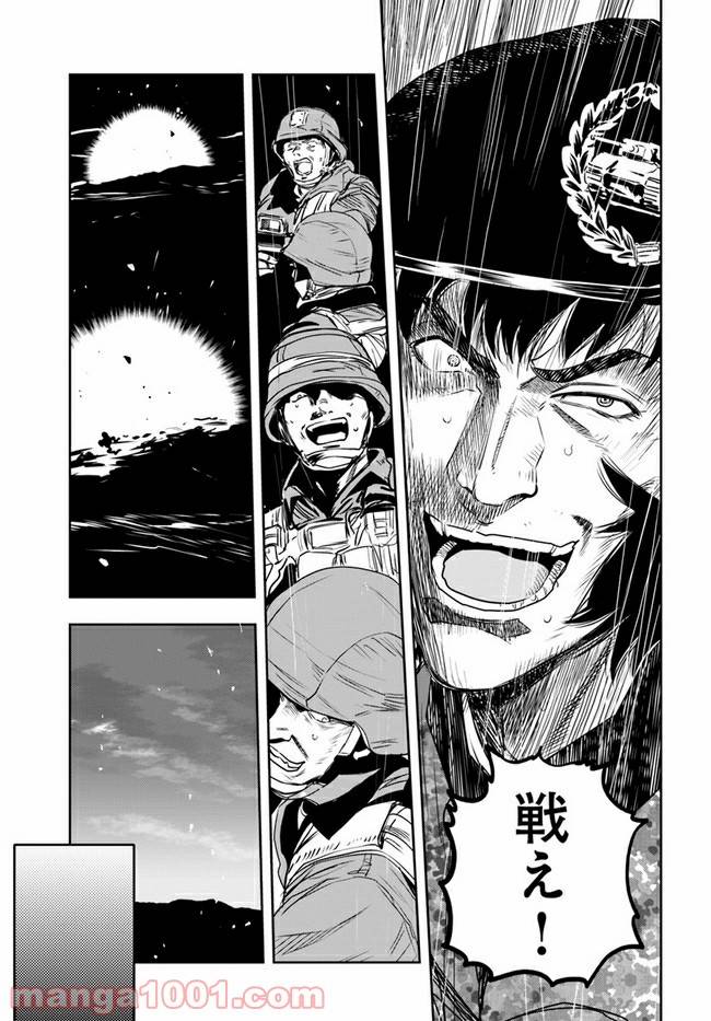 ページ 37 — 第7話