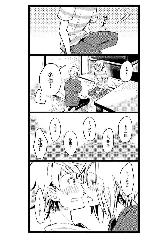 ページ 14 — 第43話