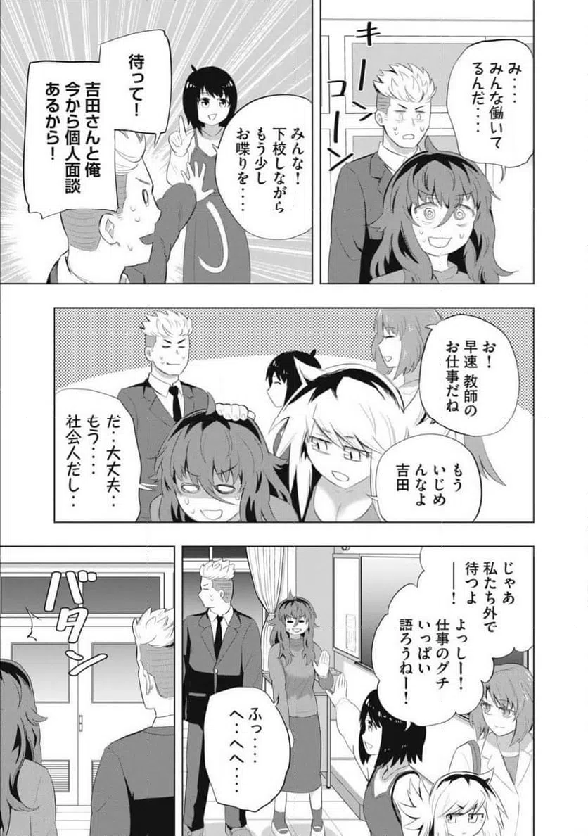 ページ 7 — 第2話