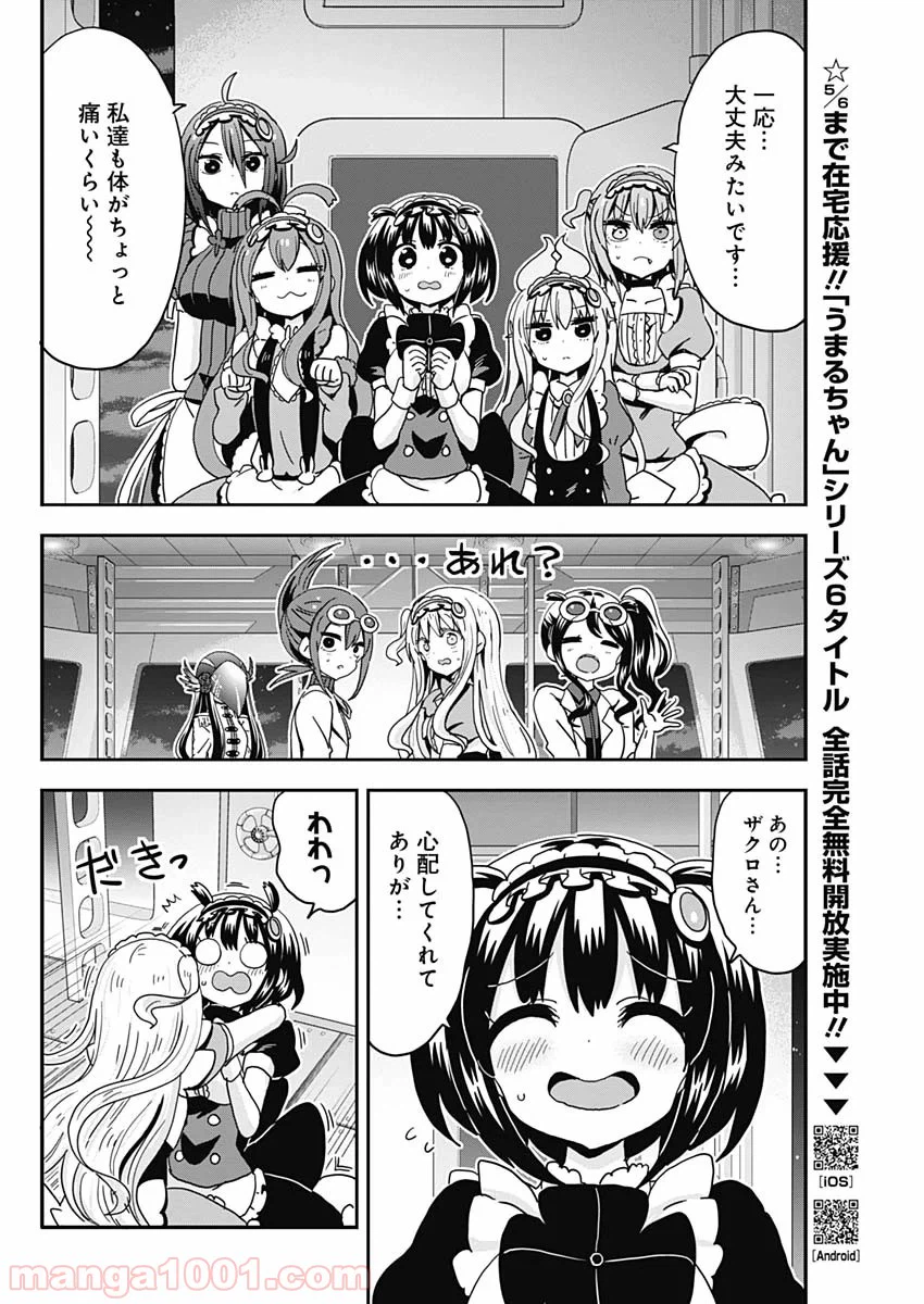 ページ 6 — 第57話