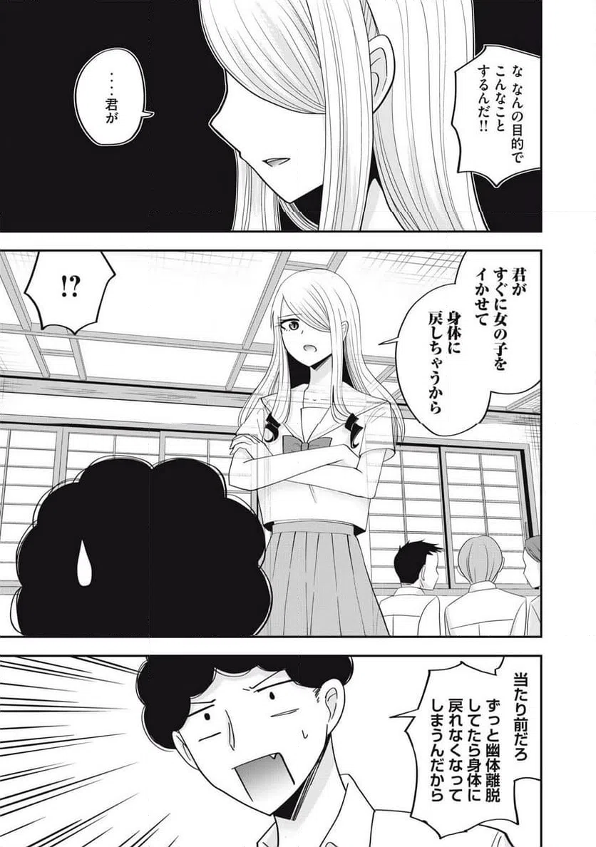 ページ 13 — 第28話