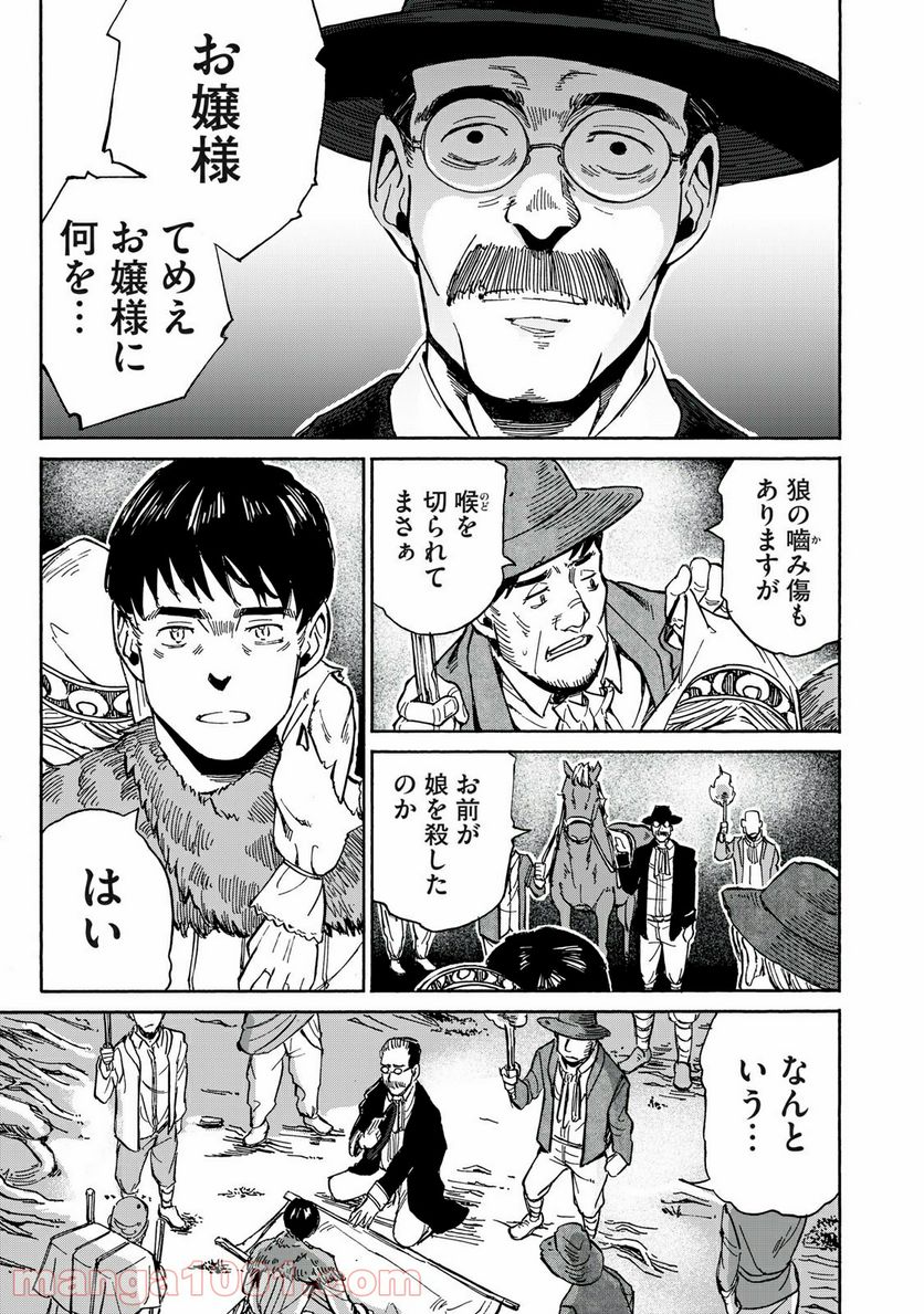 ページ 9 — 第29話