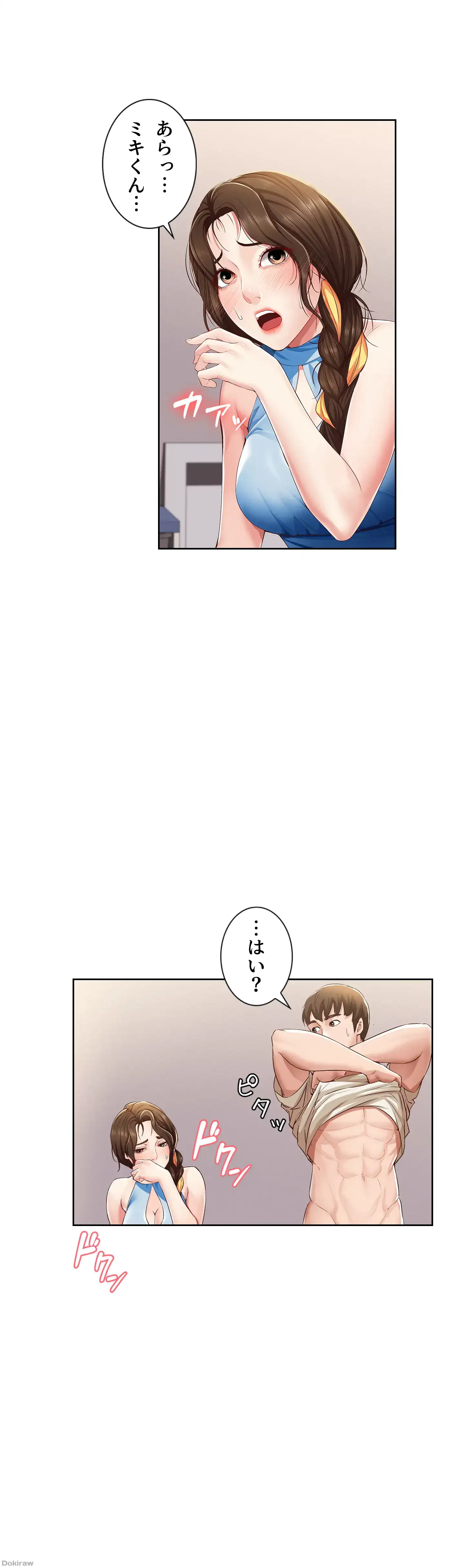 ページ 7 — 第10話