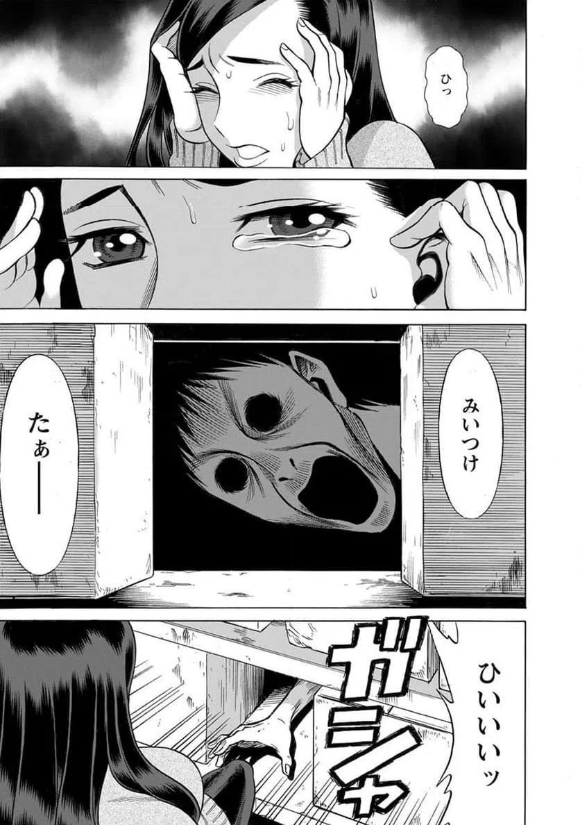 ページ 5 — 第10話
