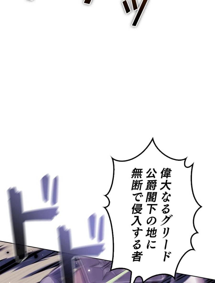 ページ 29 — 第198話