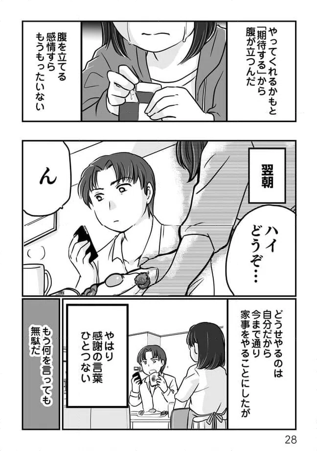 ページ 3 — 第4.1話