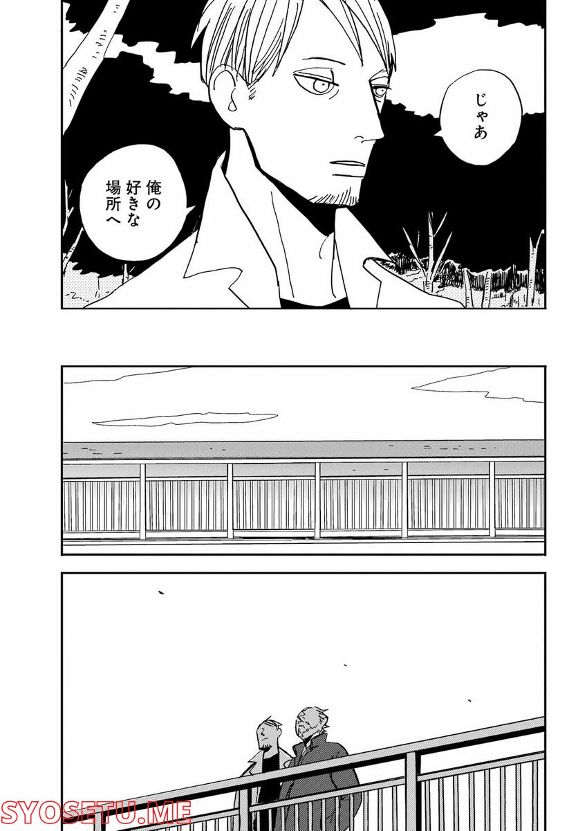 ページ 20 — 第36話