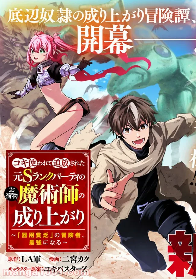 ページ 5 — 第1.1話