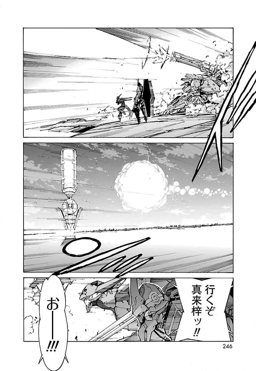 ページ 18 — 第101話